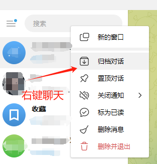 Telegram归档功能终极指南：高效整理聊天，告别信息过载
